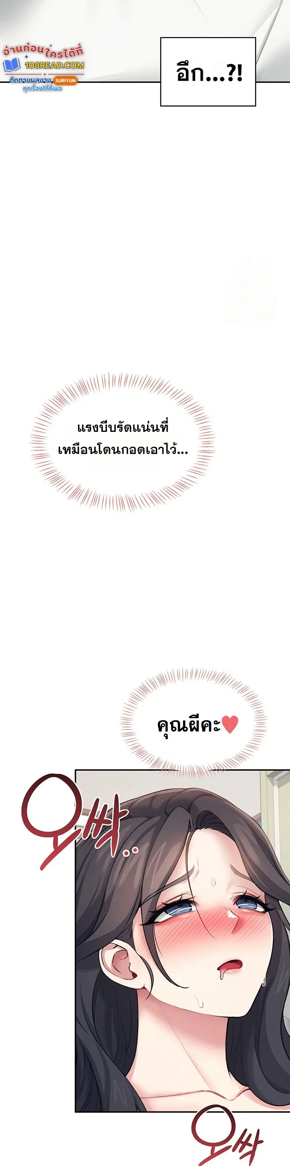 Wireless Touch ตอนที่ 16 — หน้า 4 จาก 51