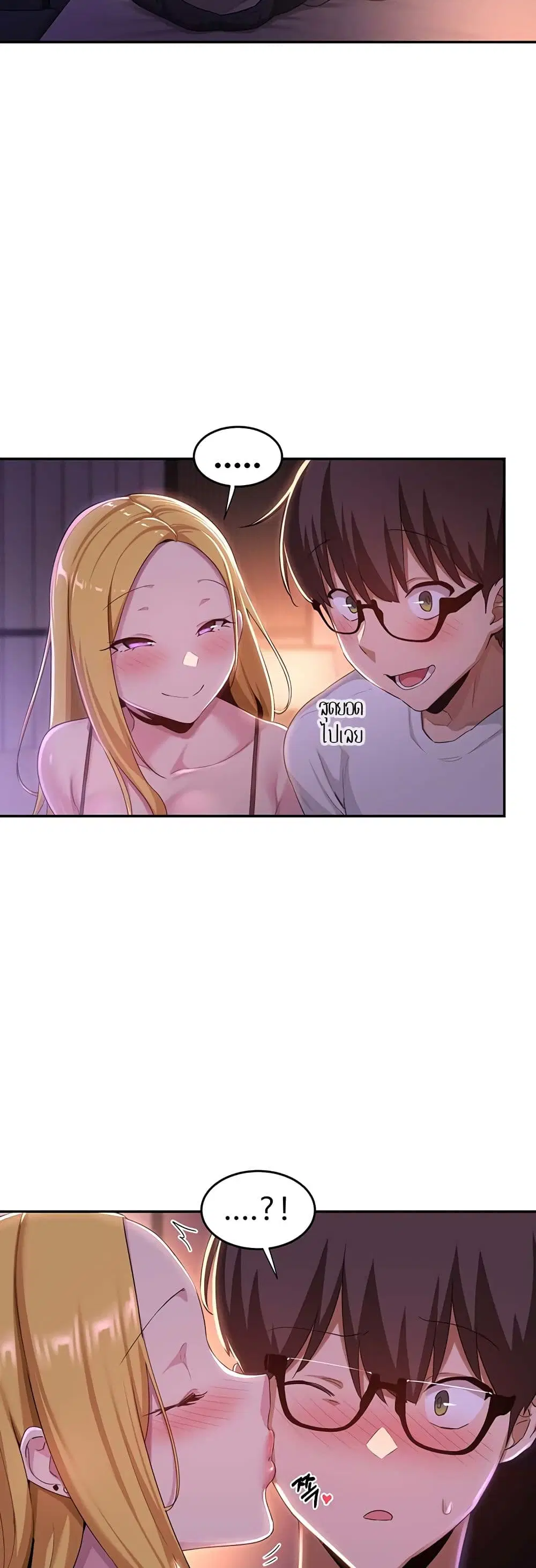 Sextudy Group ตอนที่ 64 — หน้า 20 จาก 53