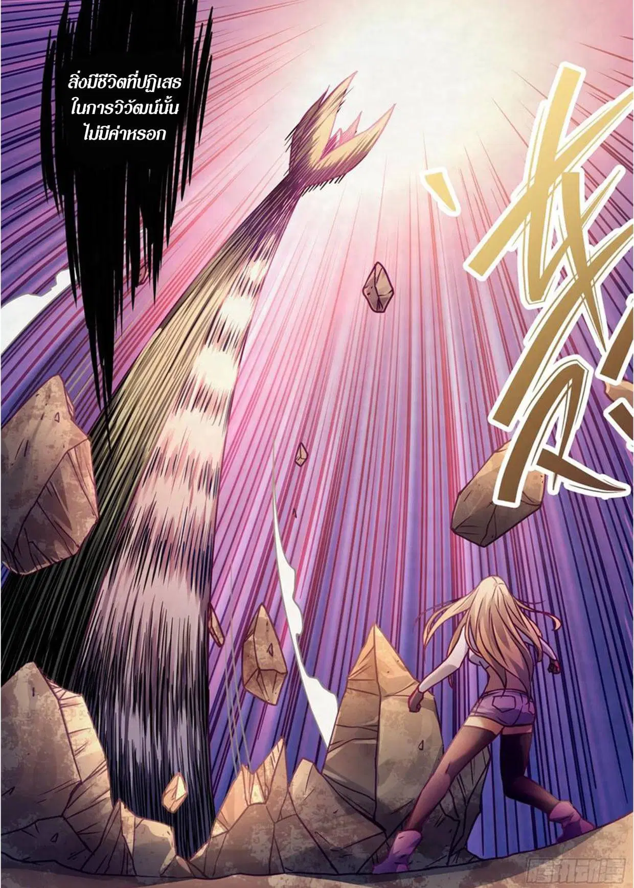 The Last Human ตอนที่ 291.295 — หน้า 64 จาก 81