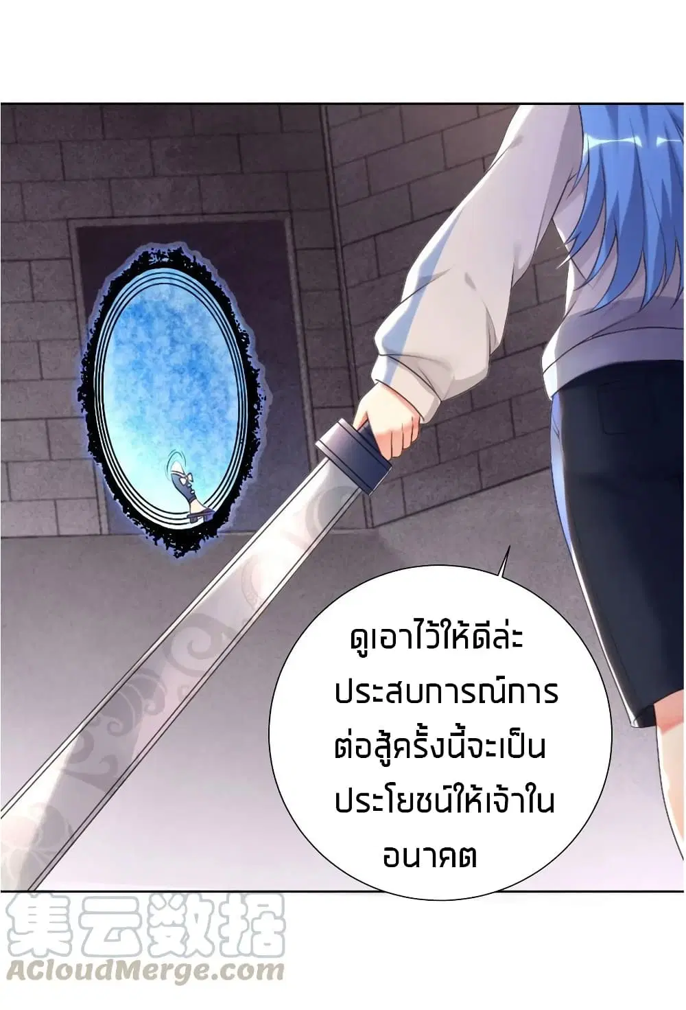 What Happended? Why I become to Girl? ตอนที่ 24 — หน้า 1 จาก 51