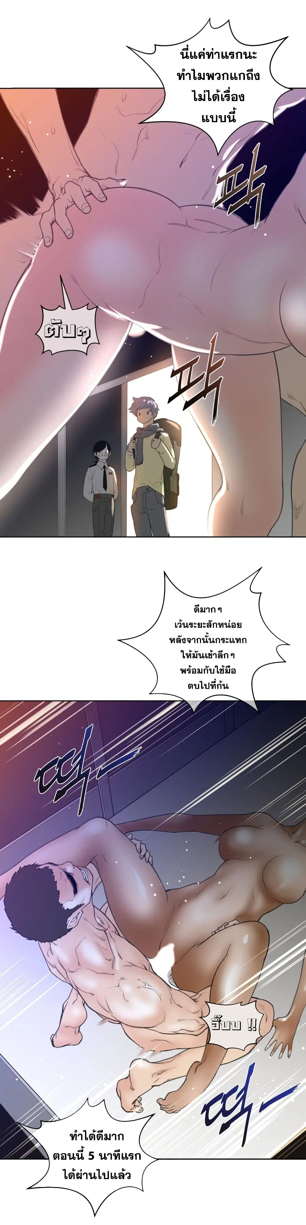 Perfect Half ตอนที่ 8 — หน้า 29 จาก 32
