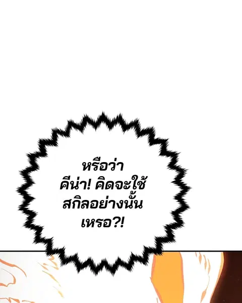 The Player ตอนที่ 52 — หน้า 25 จาก 153