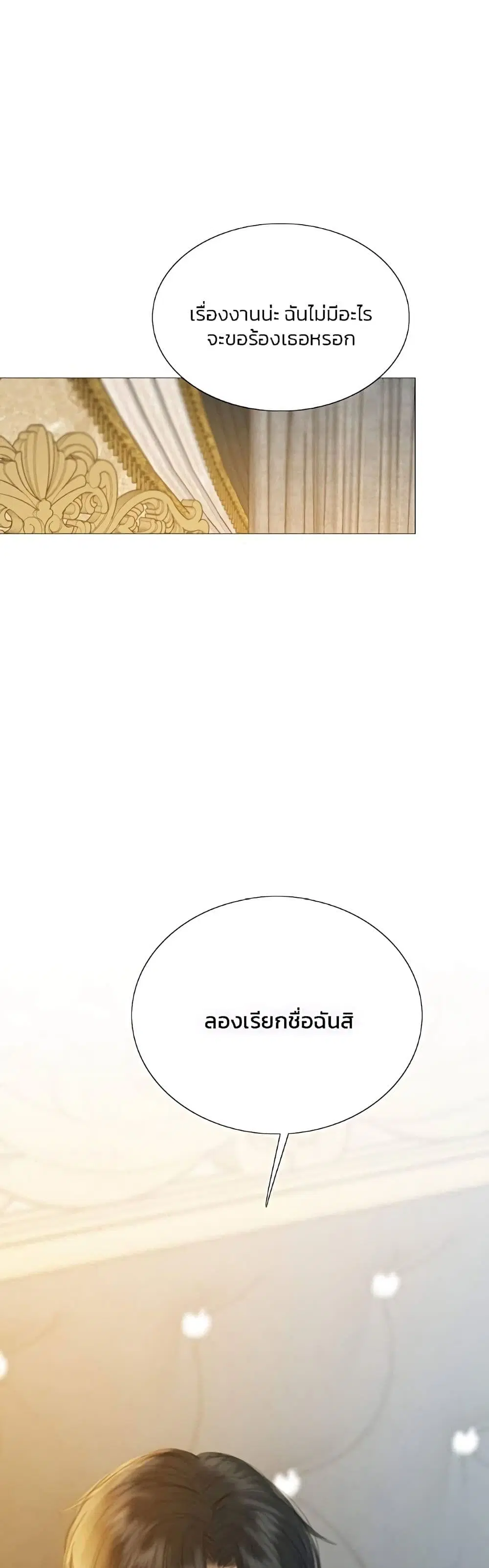 Serena ตอนที่ 56 — หน้า 19 จาก 62