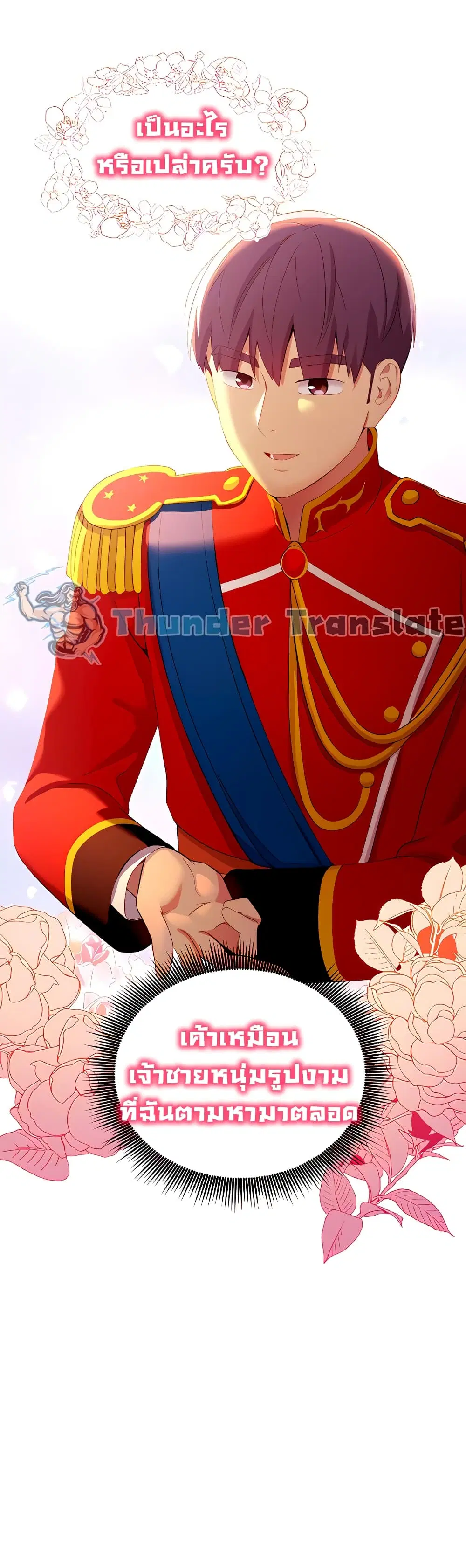 Stepmother Friends ตอนที่ 103 — หน้า 6 จาก 51