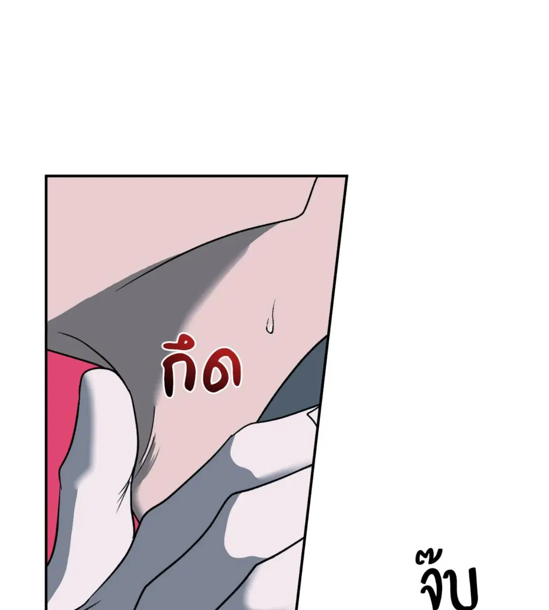 Shutline ตอนที่ 99 — หน้า 25 จาก 113