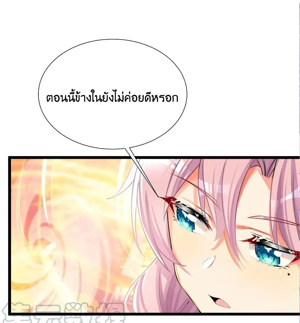 What Happended? Why I become to Girl? ตอนที่ 69 — หน้า 27 จาก 77