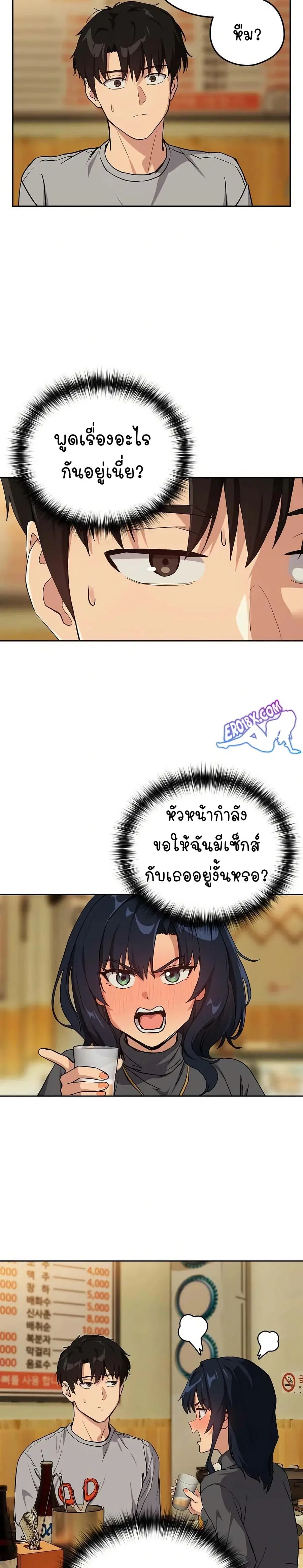 After Work Love Affairs ตอนที่ 63 — หน้า 22 จาก 26