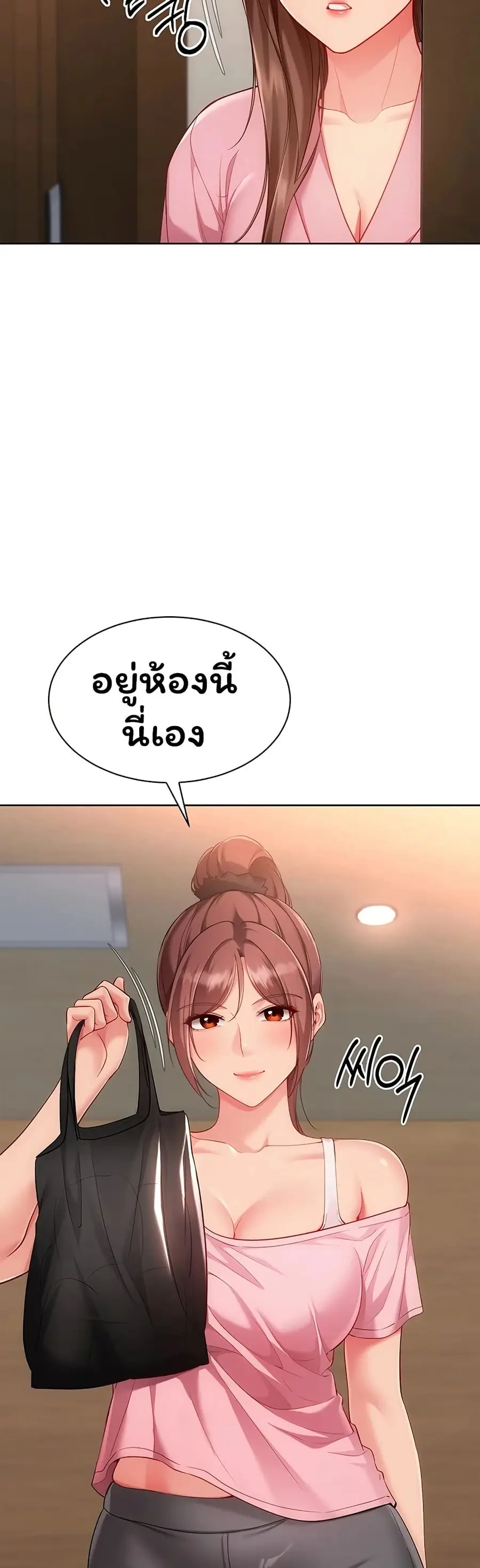 Set Up ตอนที่ 102 — หน้า 23 จาก 51