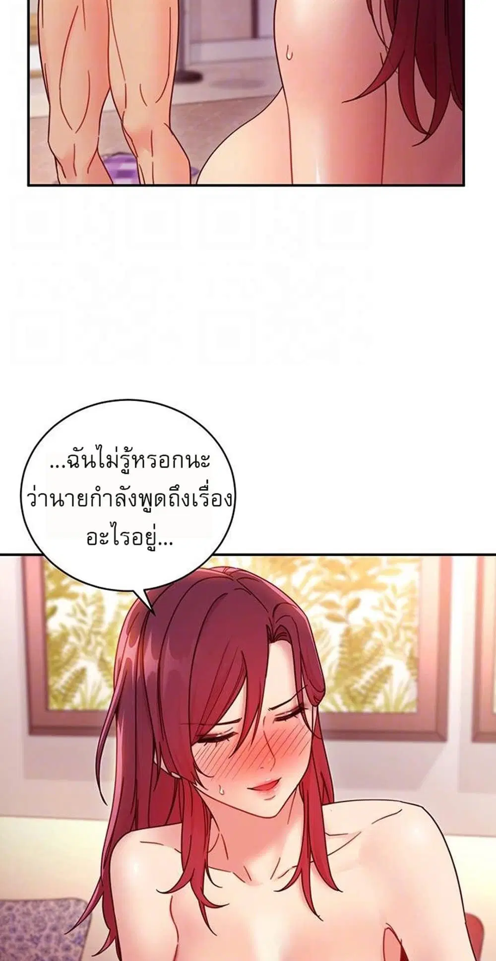 Stepmother Friends ตอนที่ 64 — หน้า 9 จาก 55
