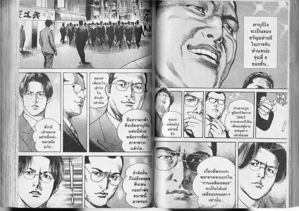 Heat ตอนที่ 20 — หน้า 7 จาก 15