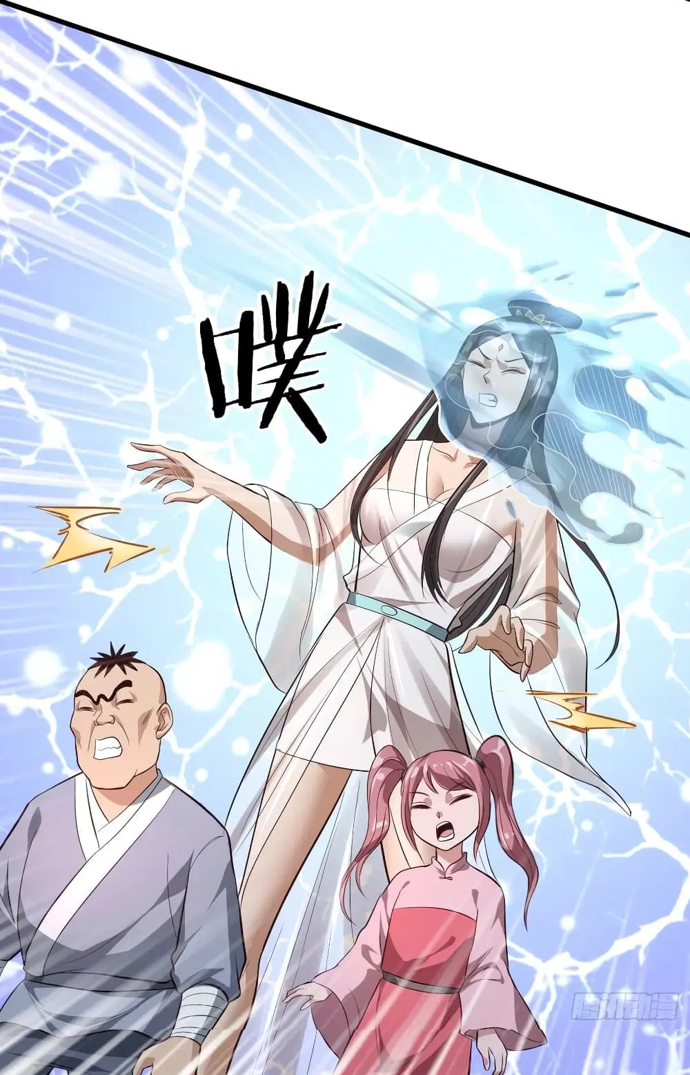 Super Harem Card ตอนที่ 57 — หน้า 16 จาก 44