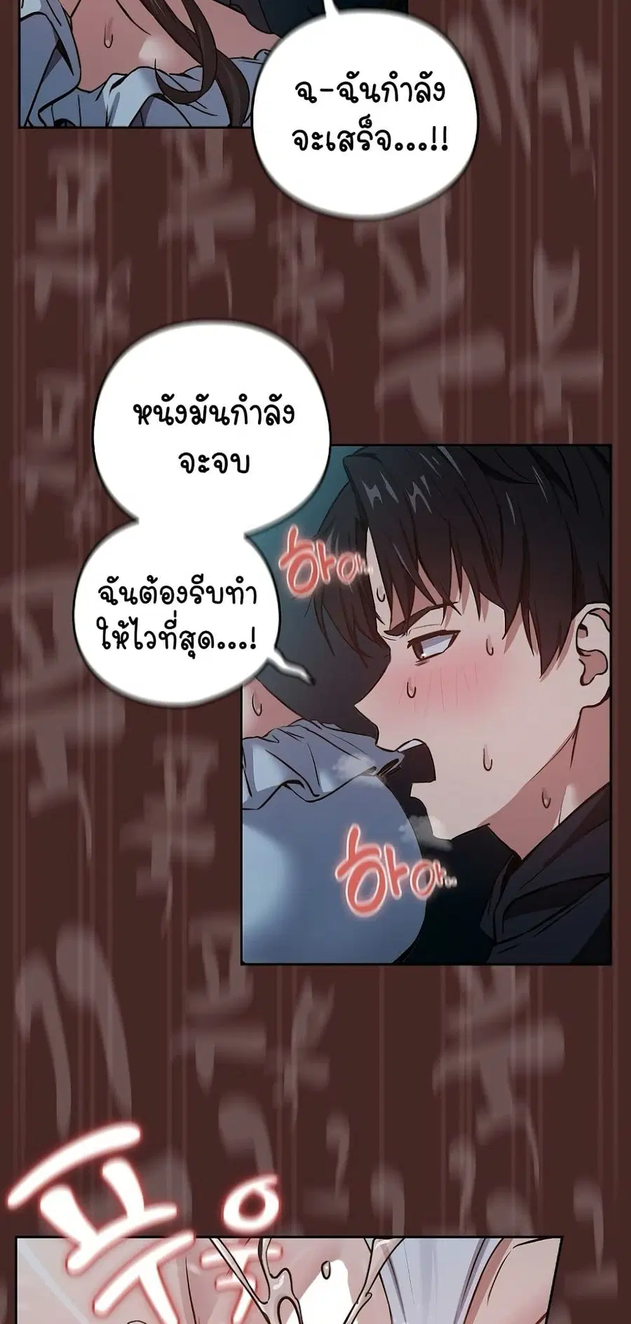 After Work Love Affairs ตอนที่ 37 — หน้า 30 จาก 54