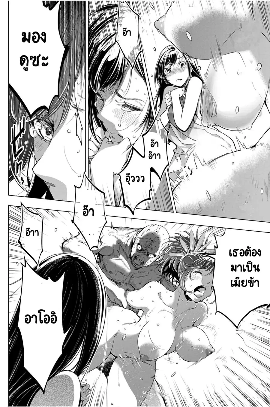 Ingoshima ตอนที่ 25 — หน้า 23 จาก 25
