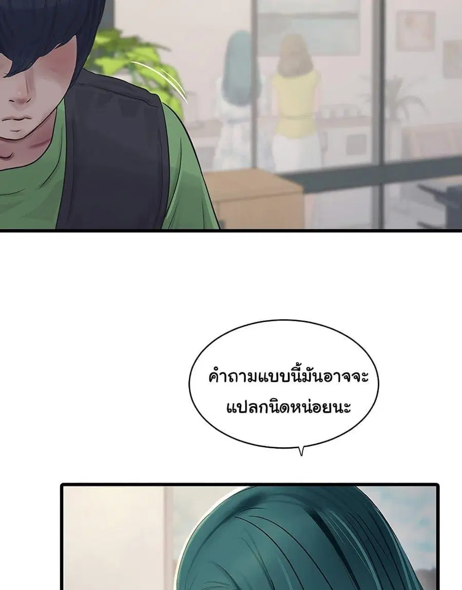 The Hole Diary ตอนที่ 60 — หน้า 71 จาก 75