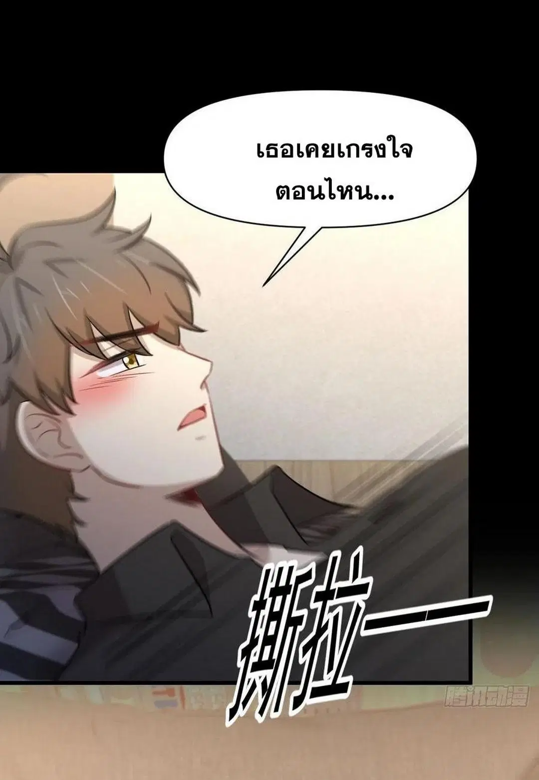 Immortal Swordsman in the Reverse World ตอนที่ 222 — หน้า 14 จาก 46