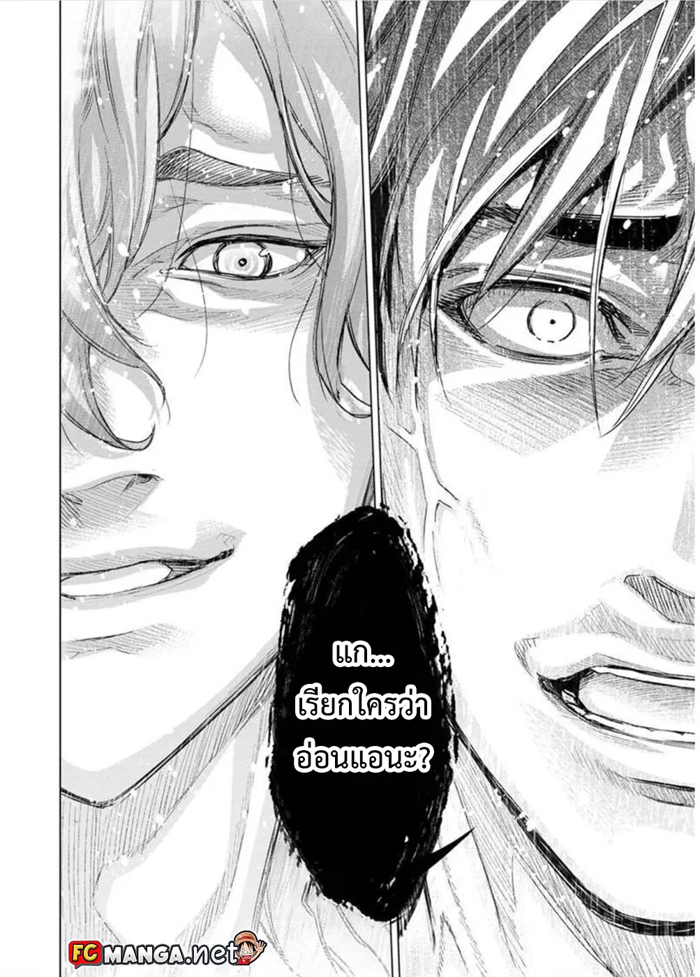 Ingoshima ตอนที่ 92 — หน้า 12 จาก 14