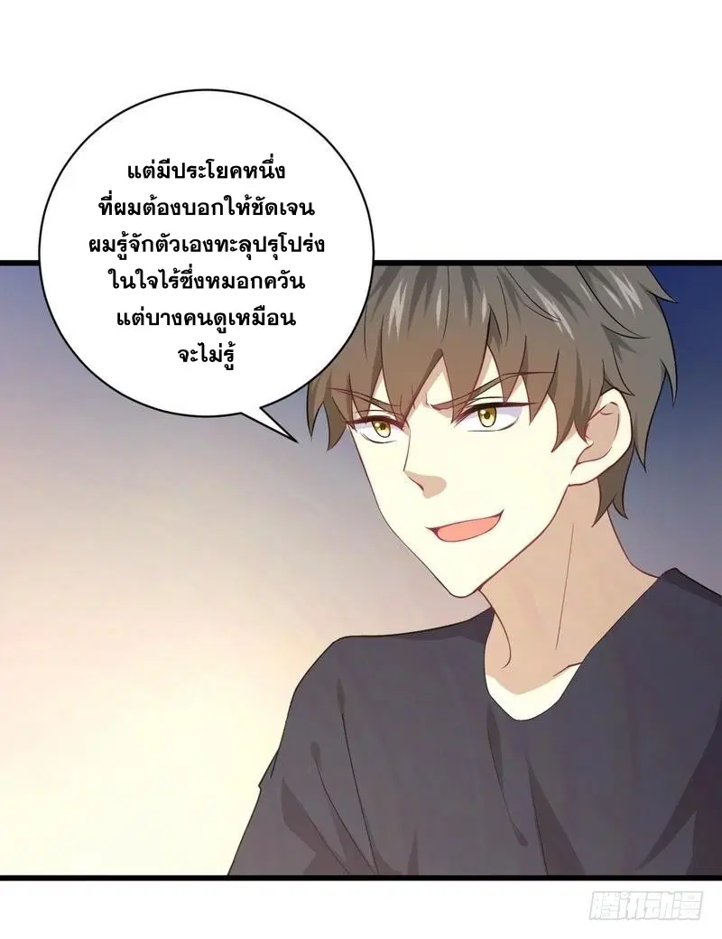 Immortal Swordsman in the Reverse World ตอนที่ 67 — หน้า 27 จาก 32
