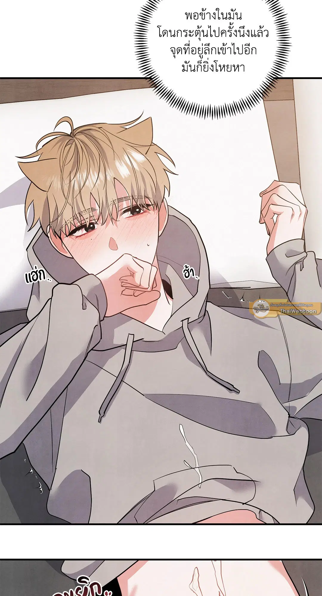 Roses and Champagne ตอนที่ 71 — หน้า 26 จาก 59