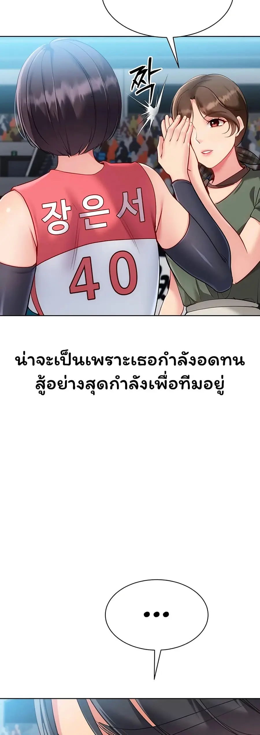 Set Up ตอนที่ 101 — หน้า 8 จาก 51