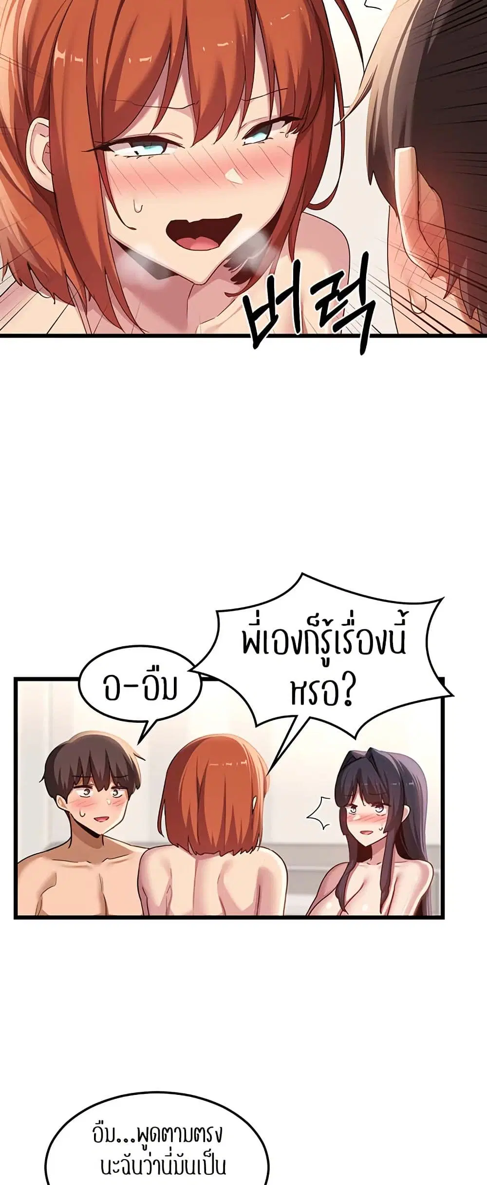 Sextudy Group ตอนที่ 108 — หน้า 18 จาก 55