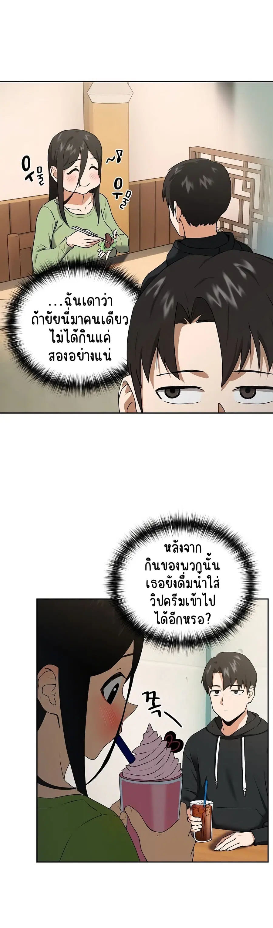 After Work Love Affairs ตอนที่ 4 — หน้า 25 จาก 43