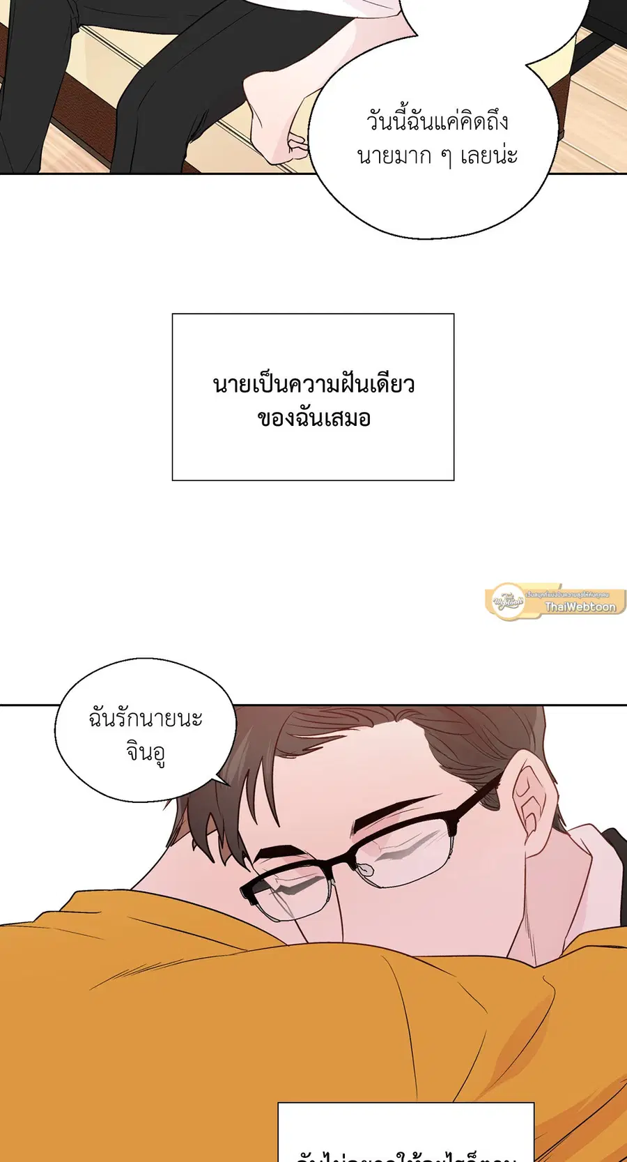 A Man of Virtue ตอนที่ 102.16 — หน้า 50 จาก 54