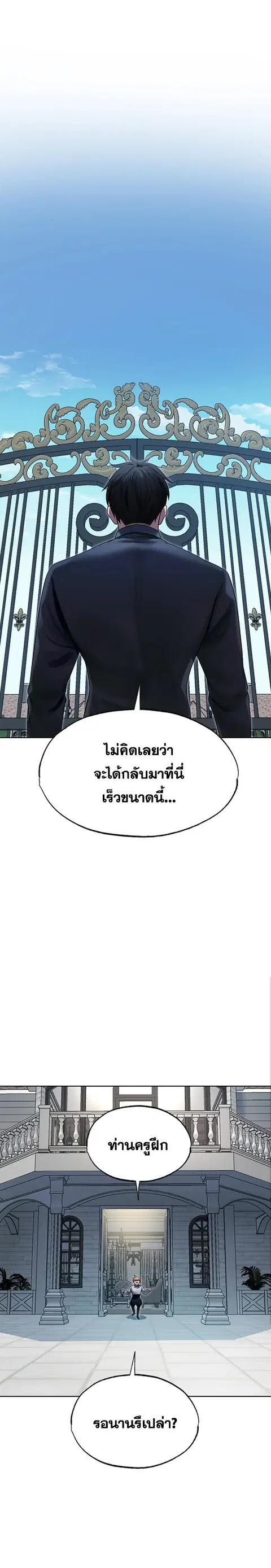 Milf Hunting in Another World ตอนที่ 34 — หน้า 9 จาก 26