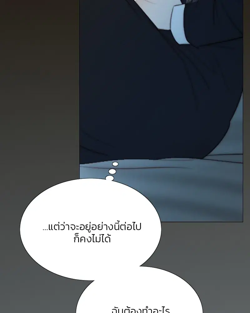 Serena ตอนที่ 71 — หน้า 17 จาก 167
