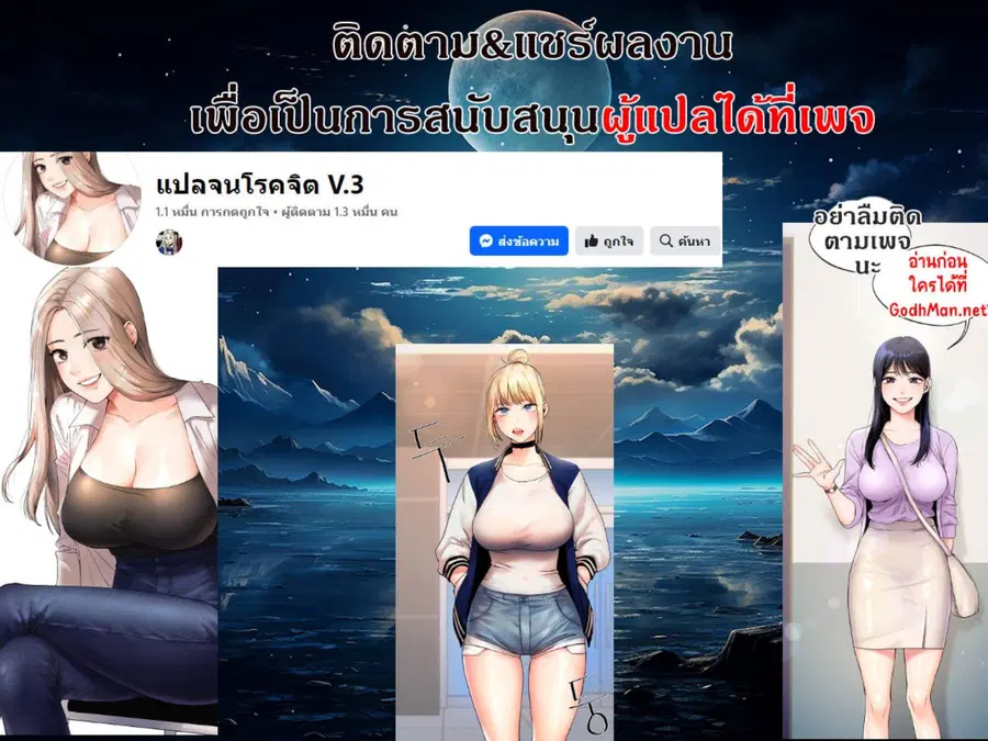 Relationship Reversal ตอนที่ 9 — หน้า 1 จาก 8