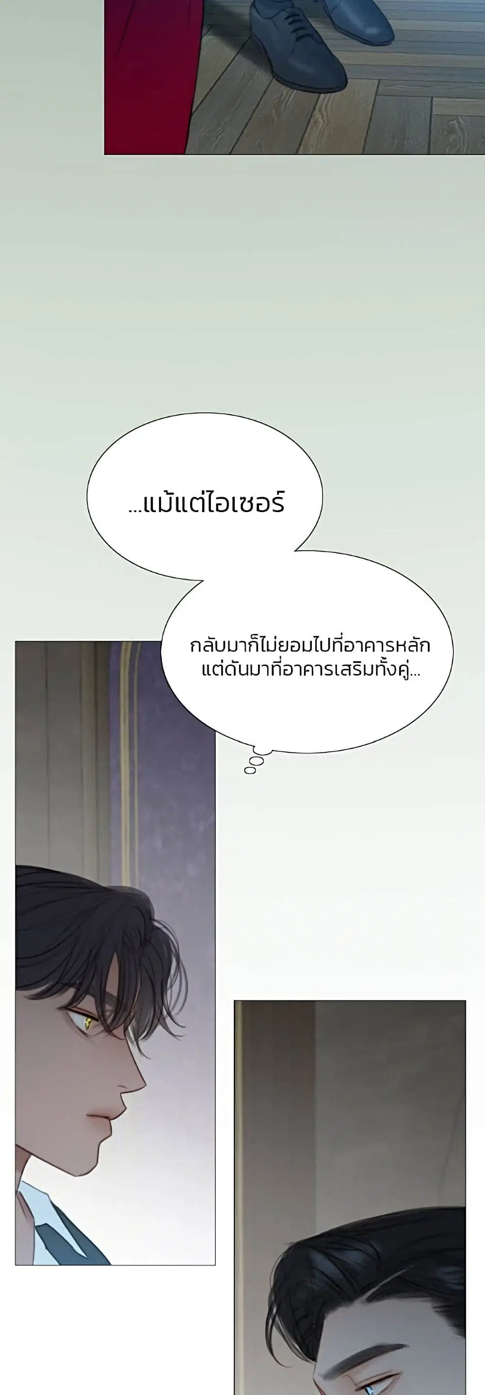 Serena ตอนที่ 35 — หน้า 55 จาก 62