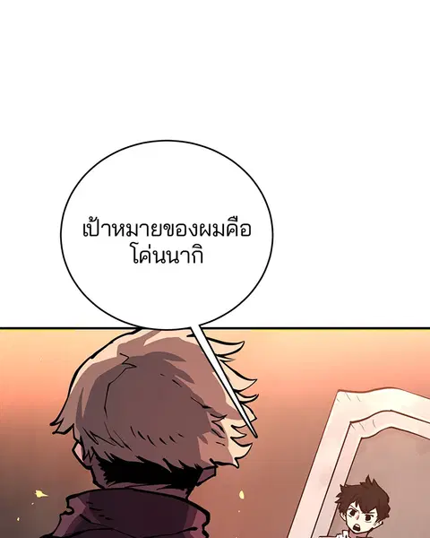 The Player ตอนที่ 10 — หน้า 1 จาก 114