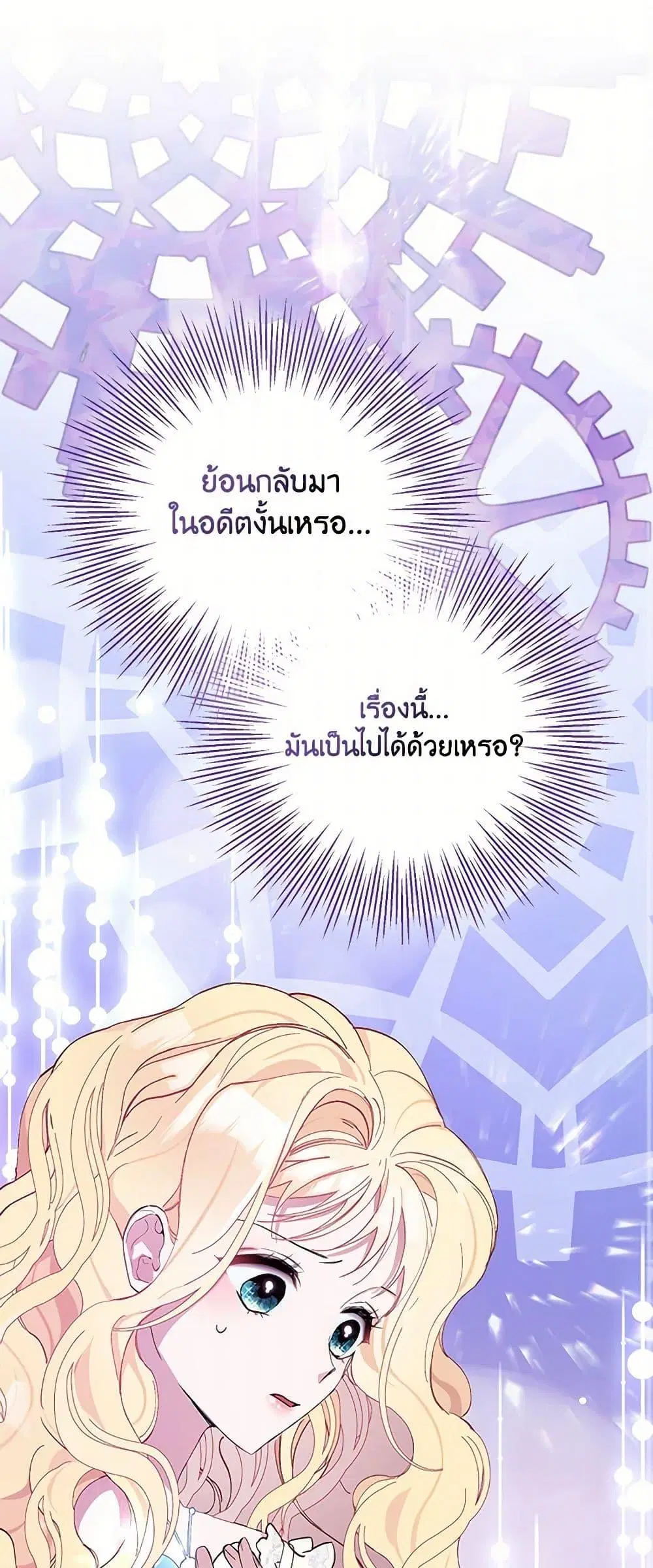 Please Marry Me Again! ตอนที่ 4 — หน้า 2 จาก 52