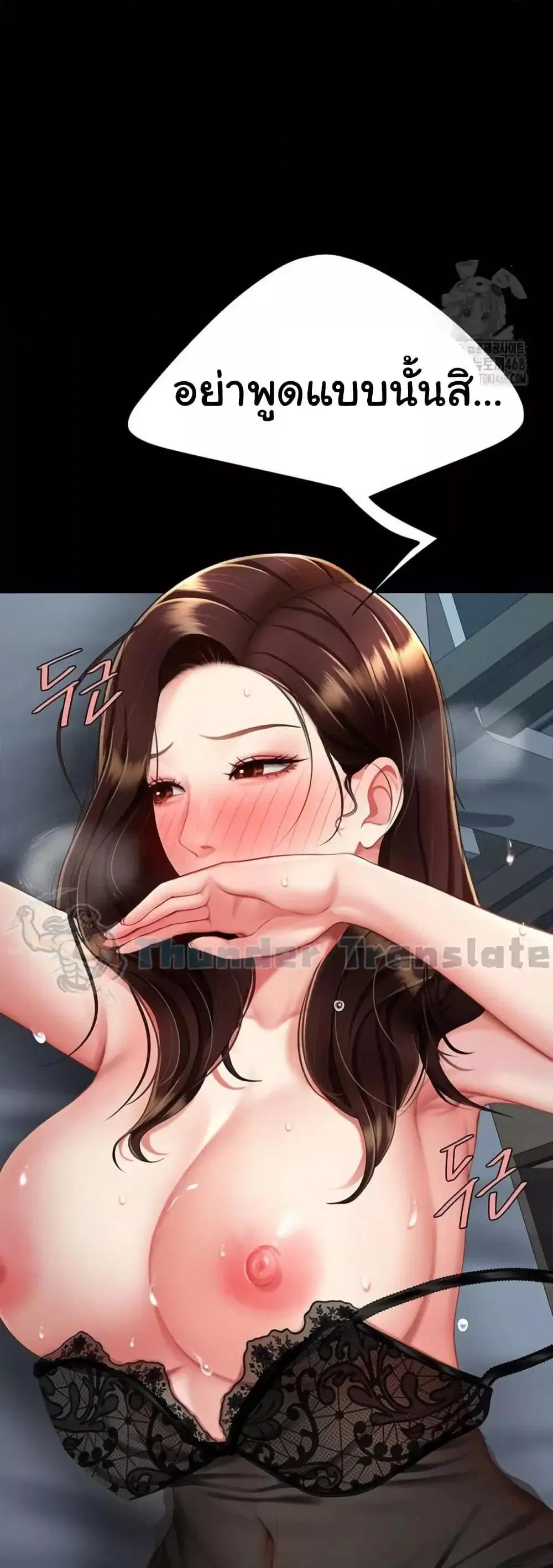 Go Ahead Mom ตอนที่ 97 — หน้า 33 จาก 82