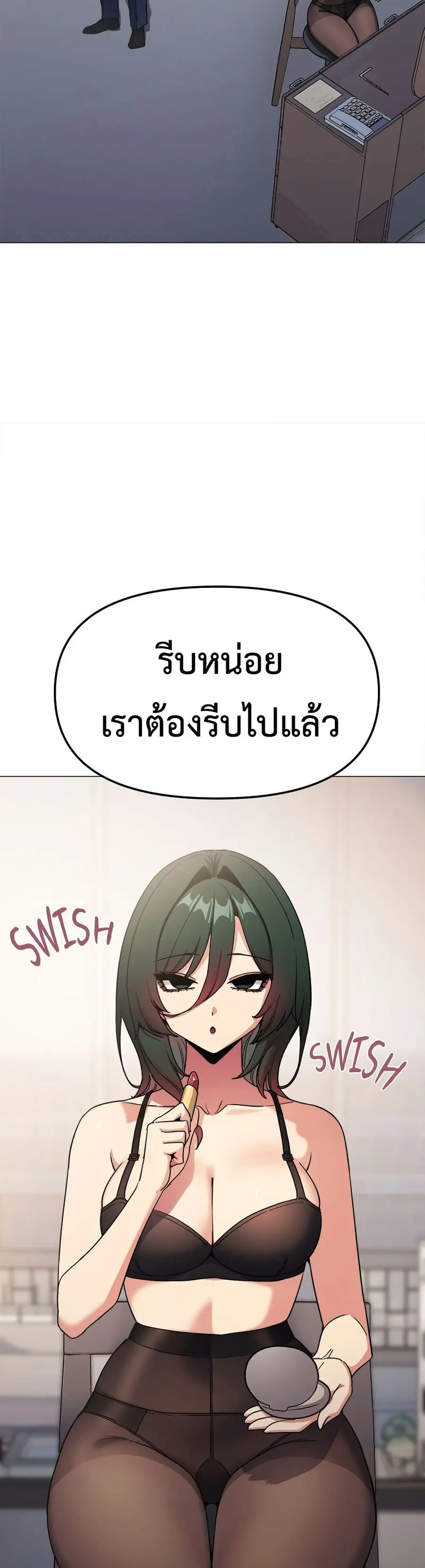 Stop Smoking ตอนที่ 89 — หน้า 40 จาก 52