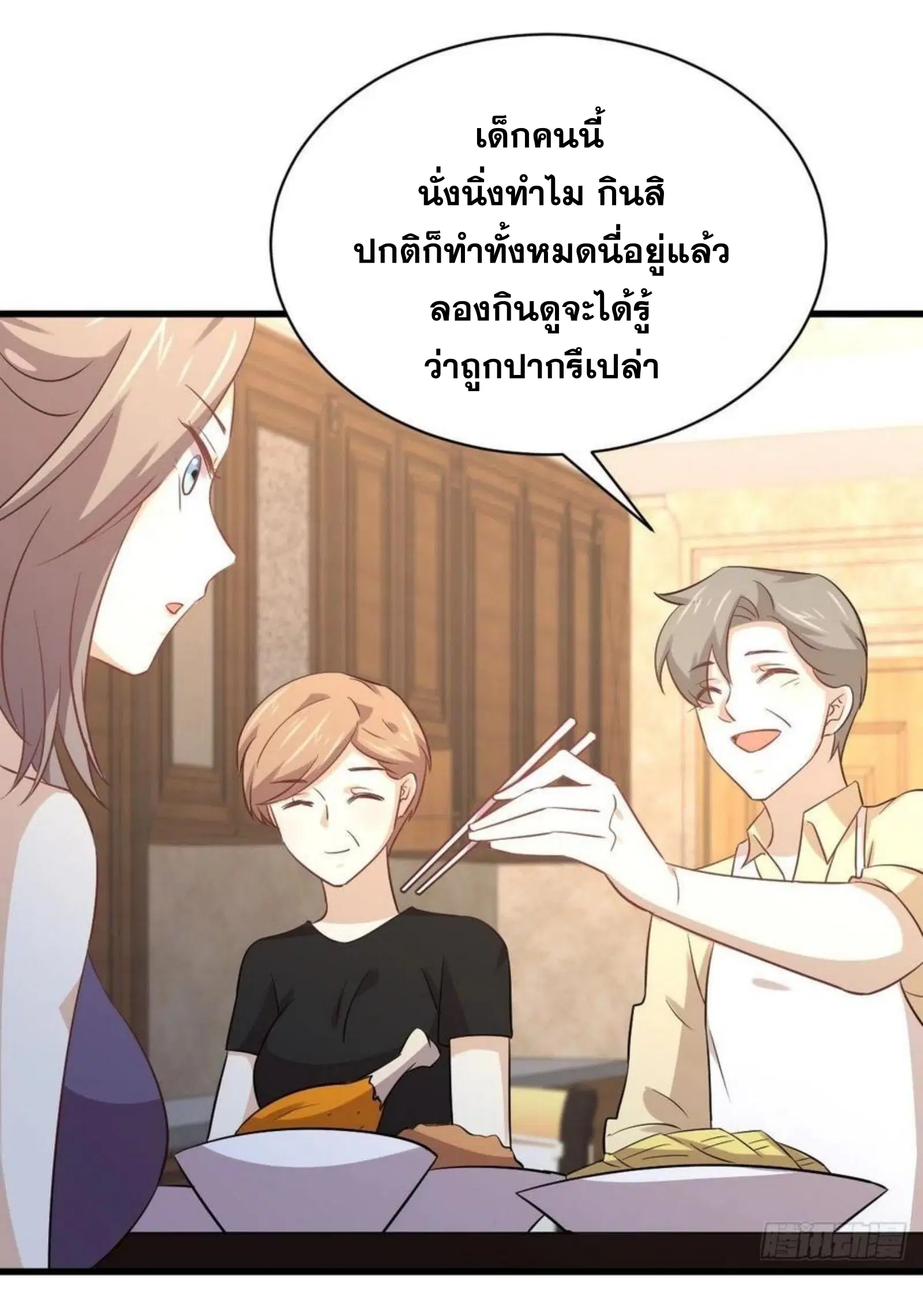 Immortal Swordsman in the Reverse World ตอนที่ 171 — หน้า 22 จาก 41