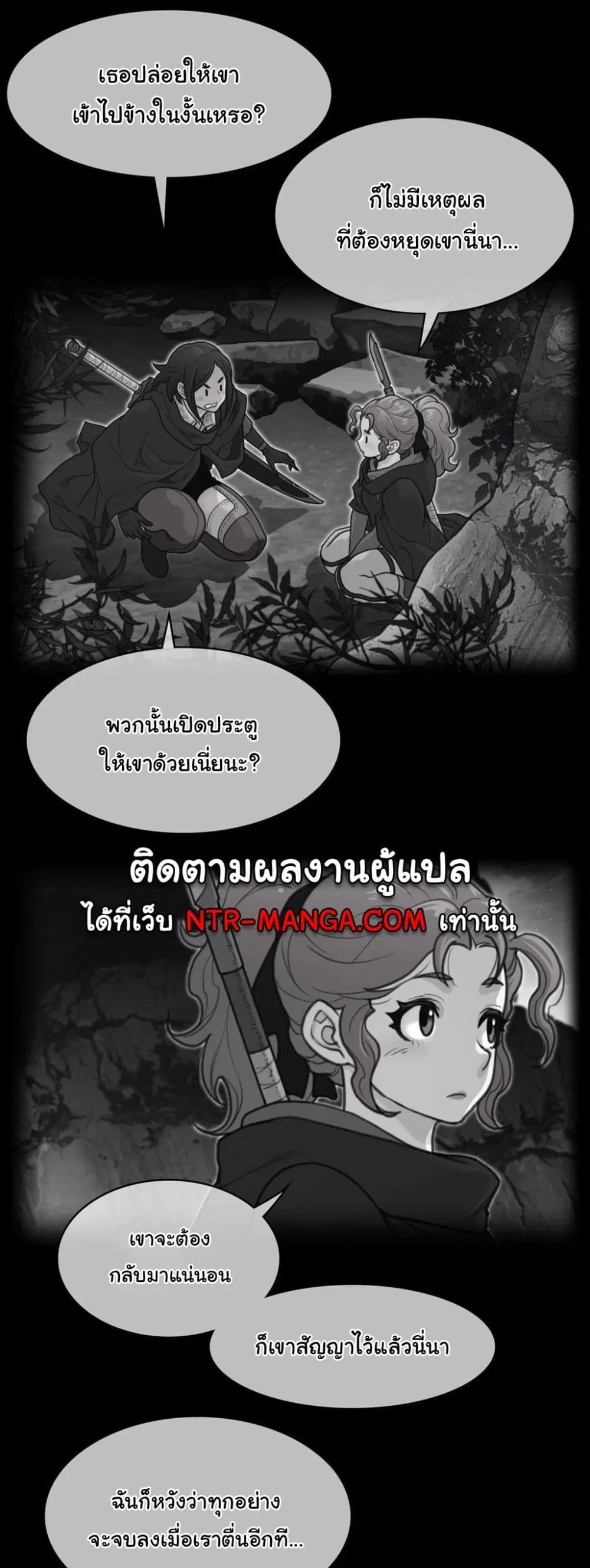 Perfect Half ตอนที่ 165 — หน้า 1 จาก 30