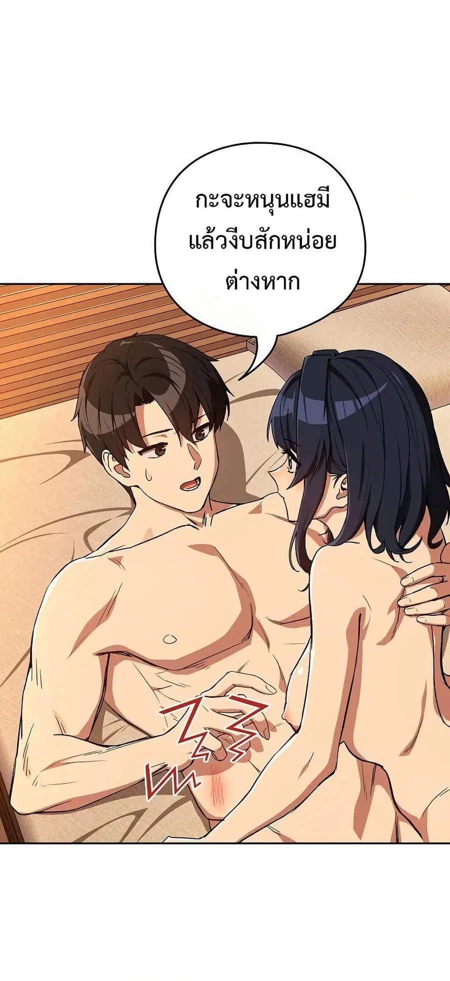 After Work Love Affairs ตอนที่ 102 — หน้า 41 จาก 52