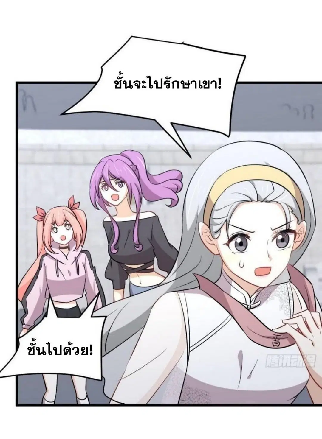 Immortal Swordsman in the Reverse World ตอนที่ 281 — หน้า 11 จาก 38