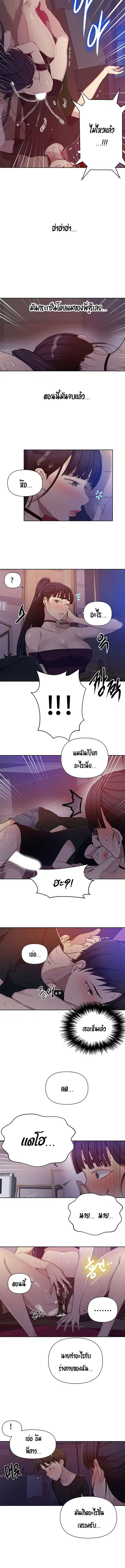 Secret Class ตอนที่ 61 — หน้า 7 จาก 11
