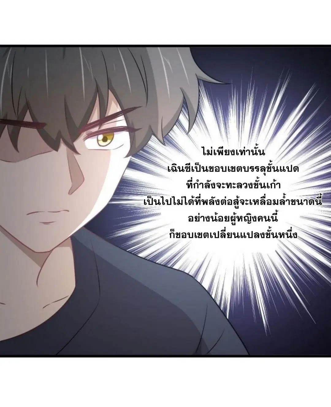 Immortal Swordsman in the Reverse World ตอนที่ 274 — หน้า 42 จาก 45