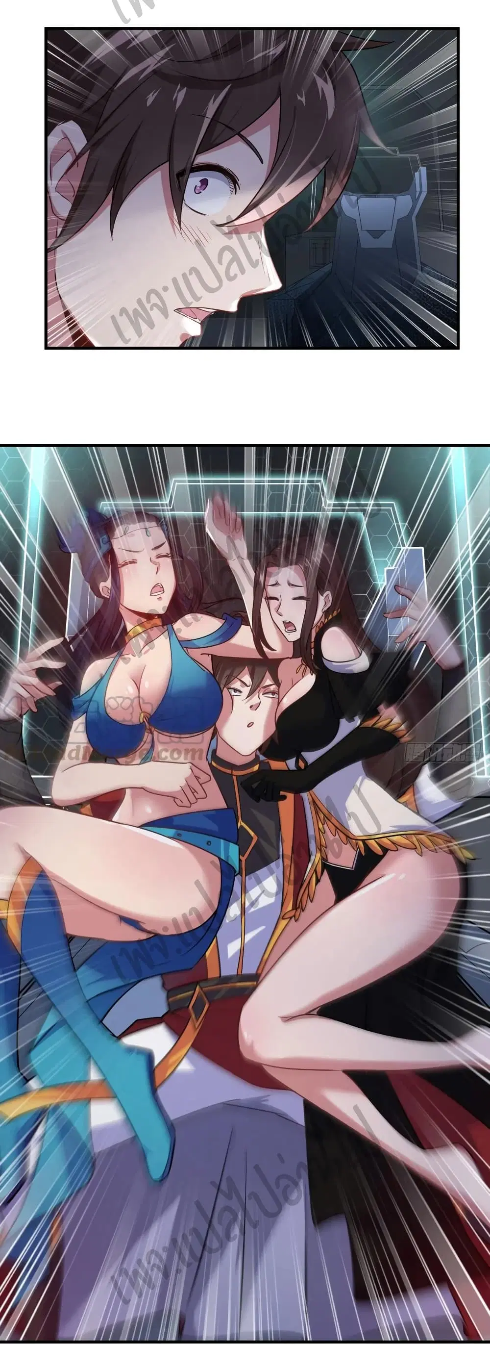 Super Harem Card ตอนที่ 132 — หน้า 20 จาก 22