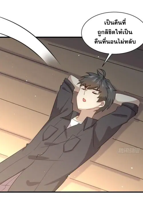 Immortal Swordsman in the Reverse World ตอนที่ 106 — หน้า 10 จาก 47