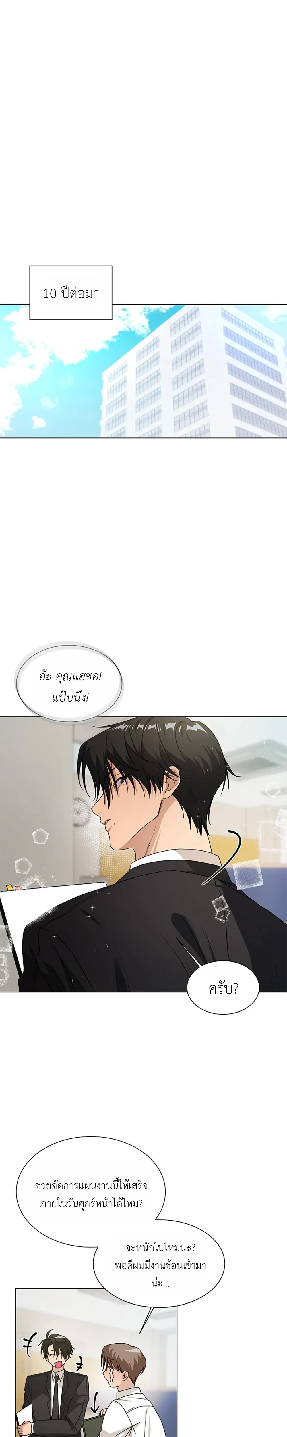 Give Me Back My Goods! – เอา ‘กู๊ดส์’ ของฉันคืนมานะ! ตอนที่ 1 — หน้า 9 จาก 31