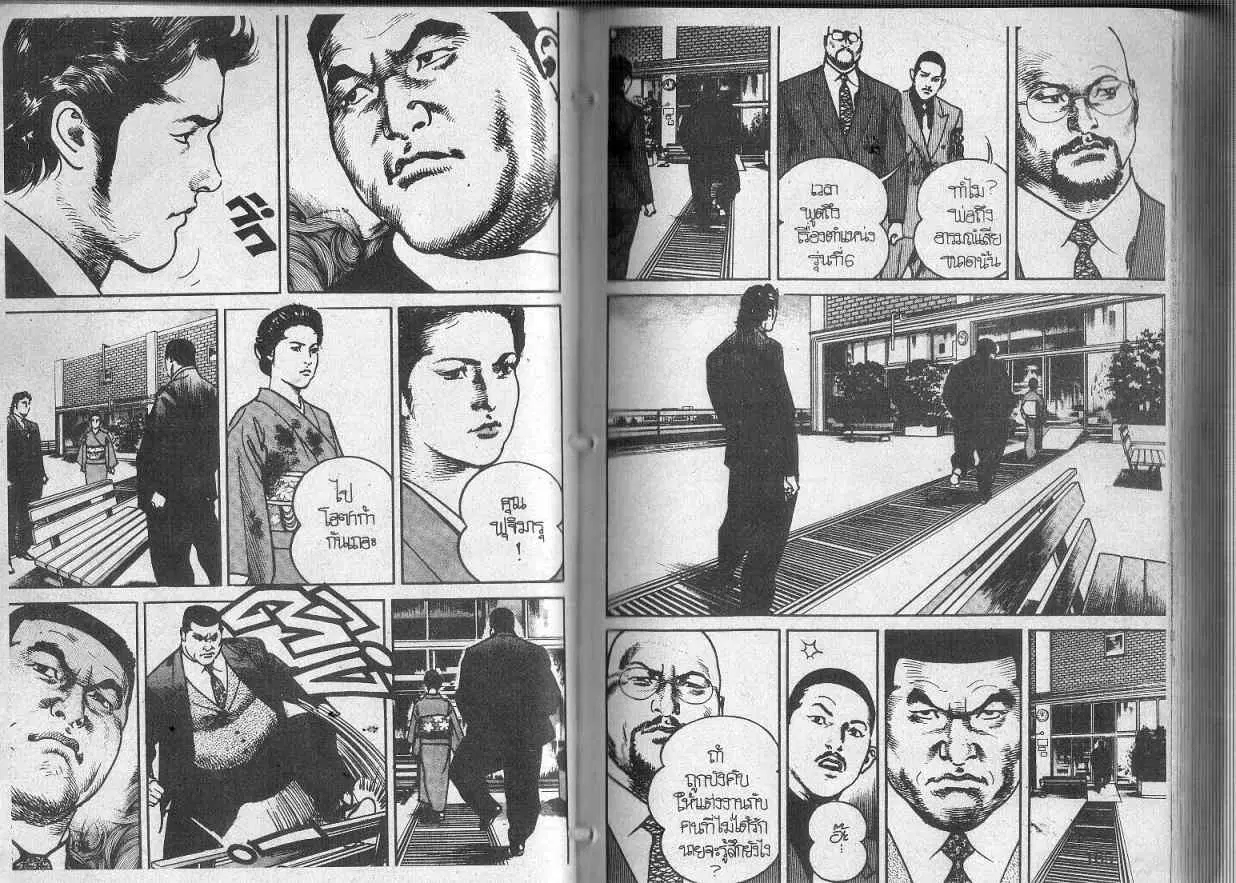 Heat ตอนที่ 109 — หน้า 5 จาก 13