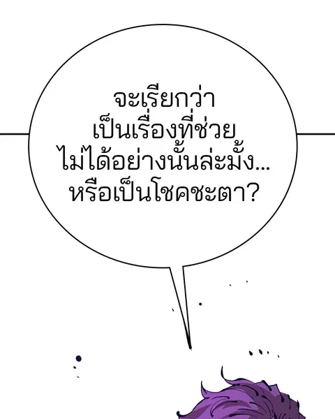 The Player ตอนที่ 66 — หน้า 129 จาก 150