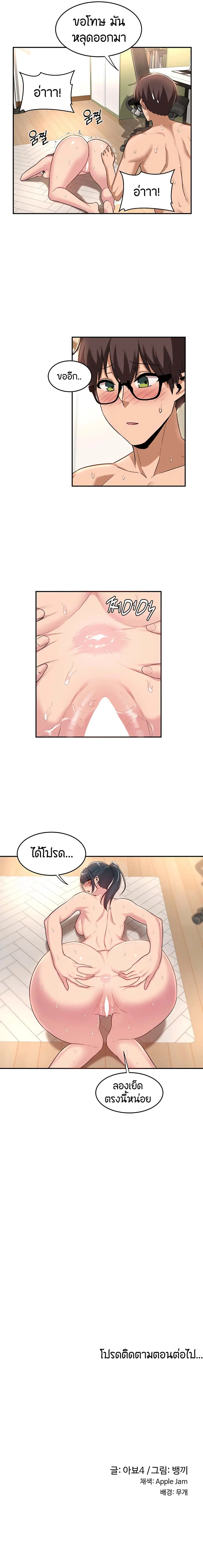 Sextudy Group ตอนที่ 21 — หน้า 7 จาก 9