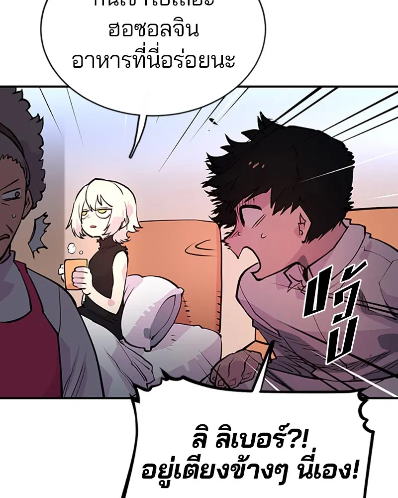 The Player ตอนที่ 9 — หน้า 21 จาก 109