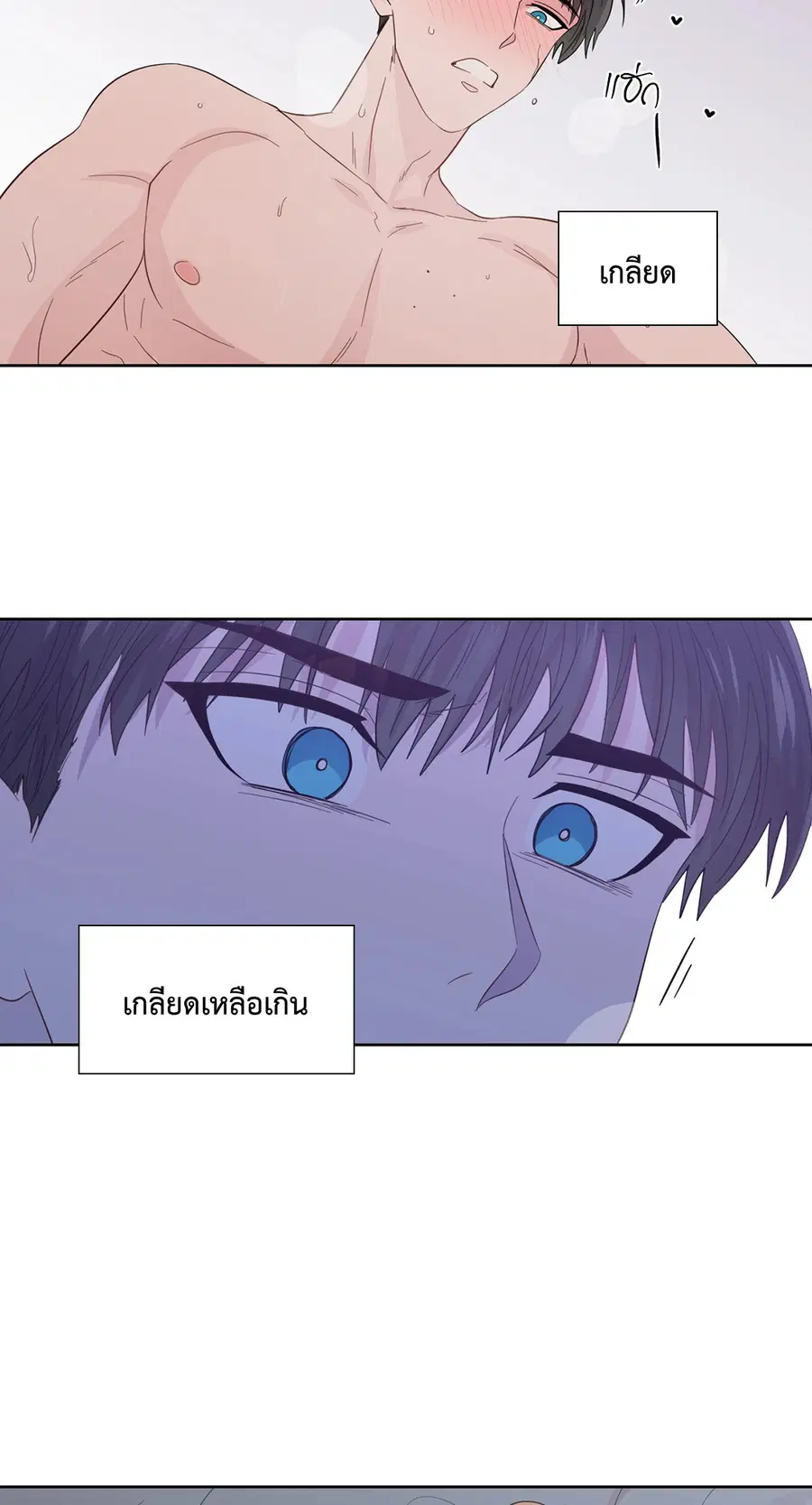 A Man of Virtue ตอนที่ 45 — หน้า 38 จาก 42