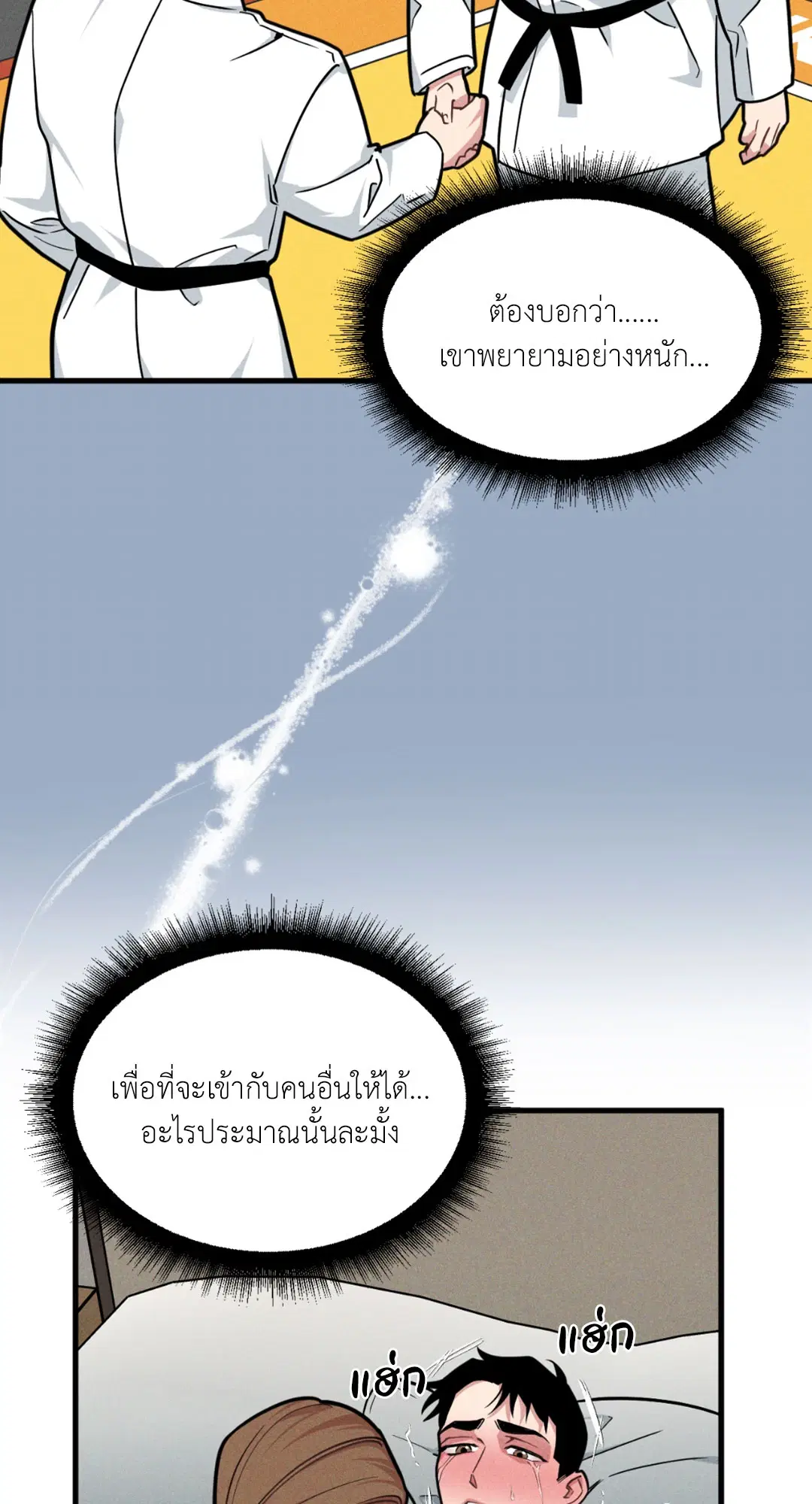 Full Volume ตอนที่ 76.16 — หน้า 40 จาก 60