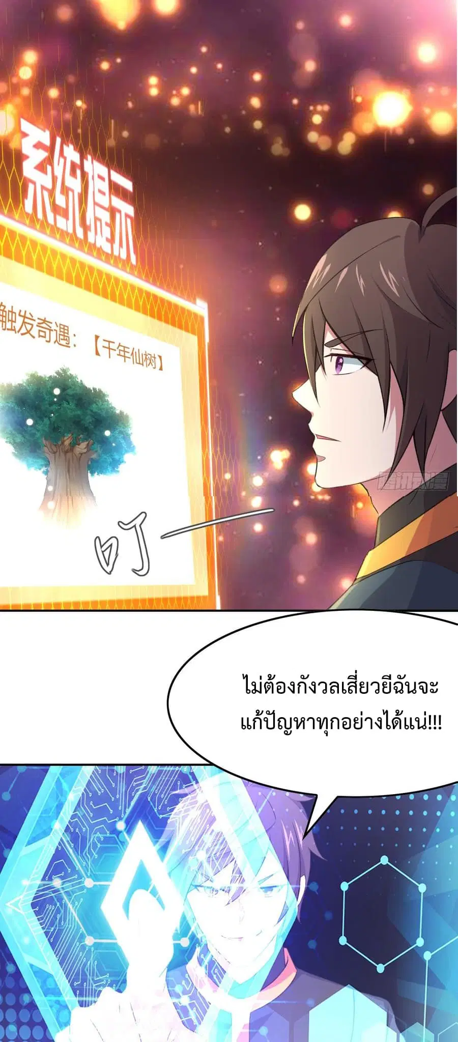 Super Harem Card ตอนที่ 8.2 — หน้า 27 จาก 47